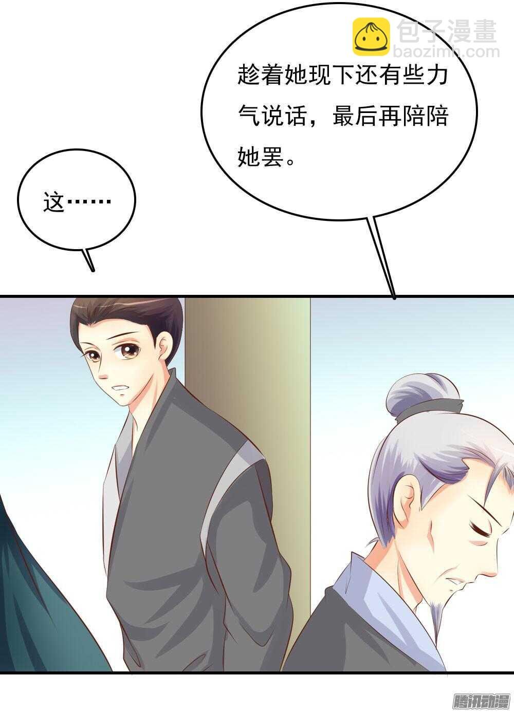 宛芸惦记的那个人是谁