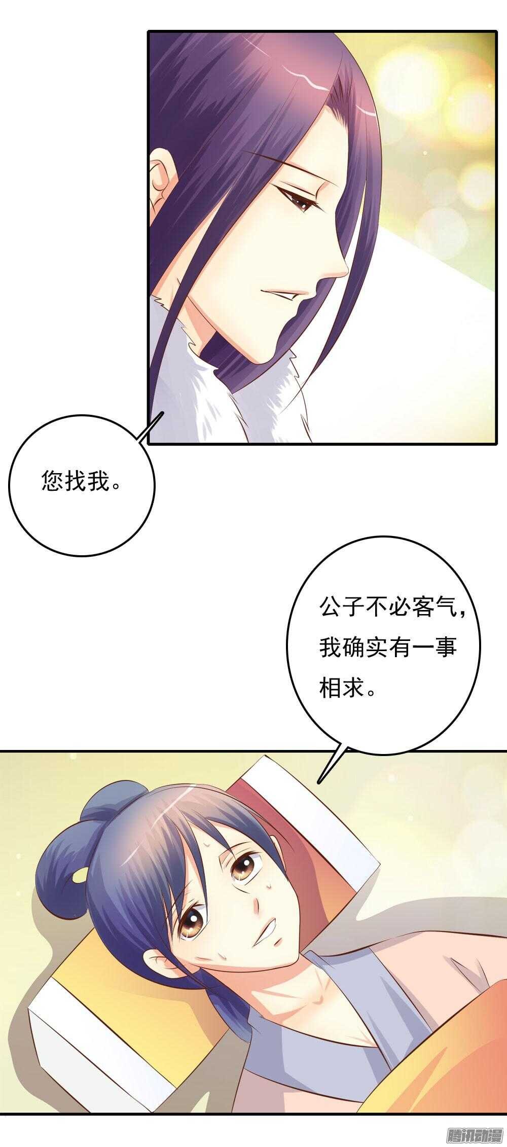 宛芸惦记的那个人是谁