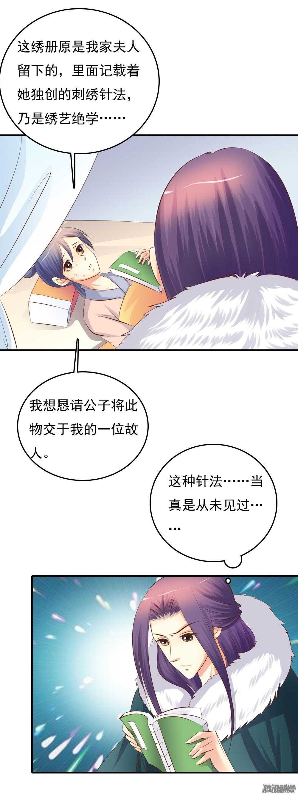 宛芸惦记的那个人是谁