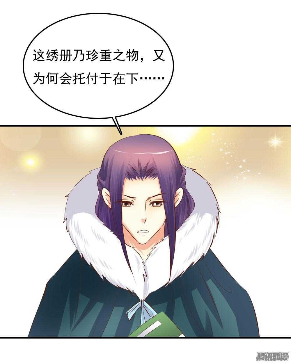 宛芸惦记的那个人是谁