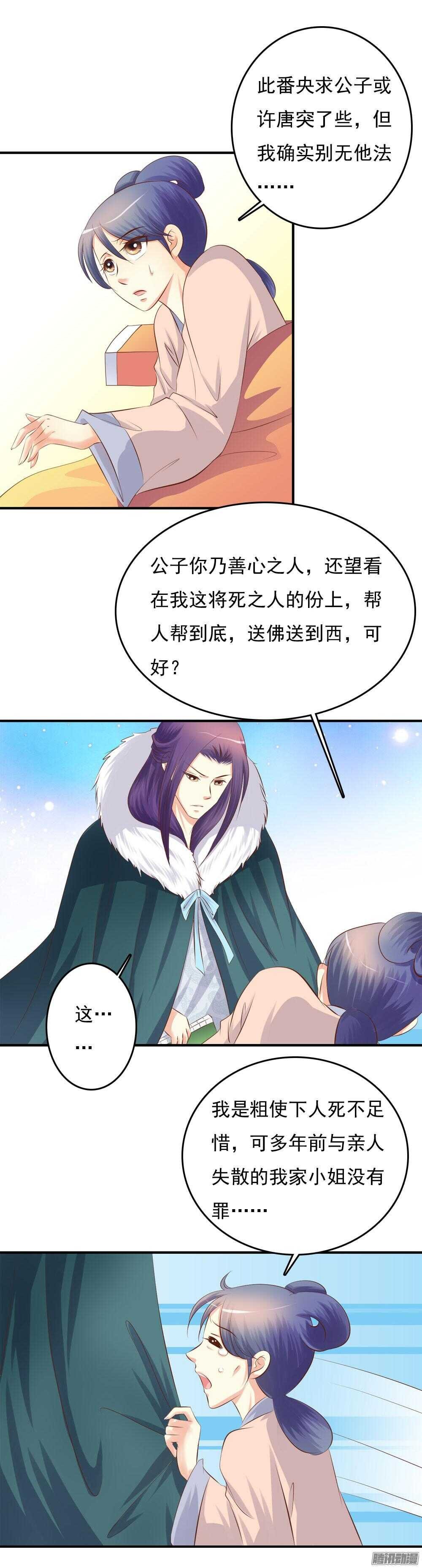 宛芸惦记的那个人是谁