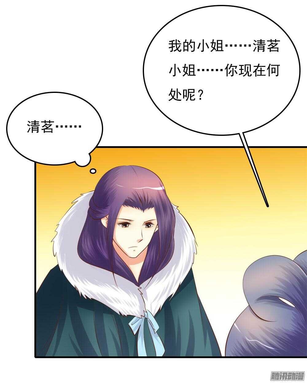 宛芸惦记的那个人是谁