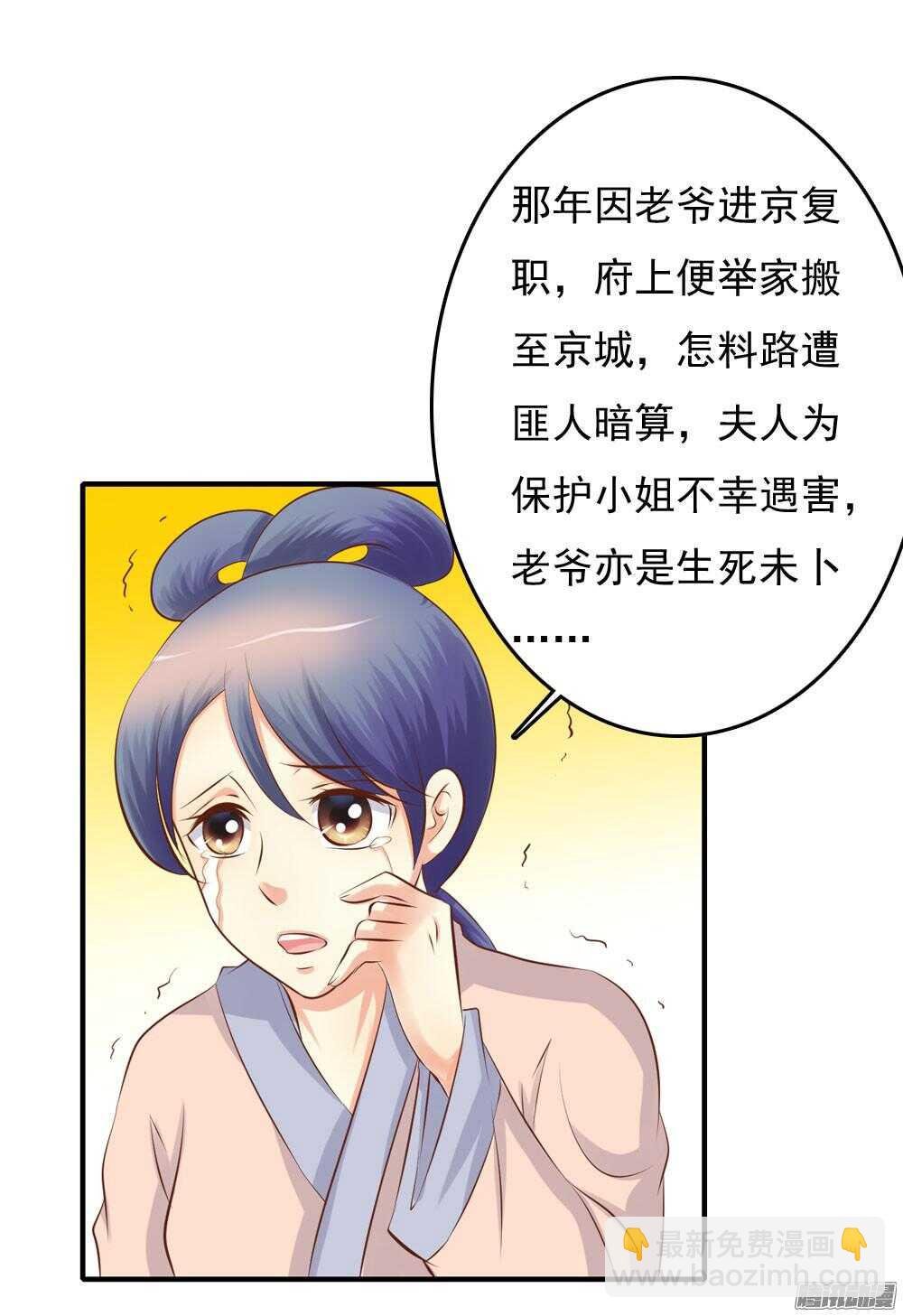 宛芸惦记的那个人是谁