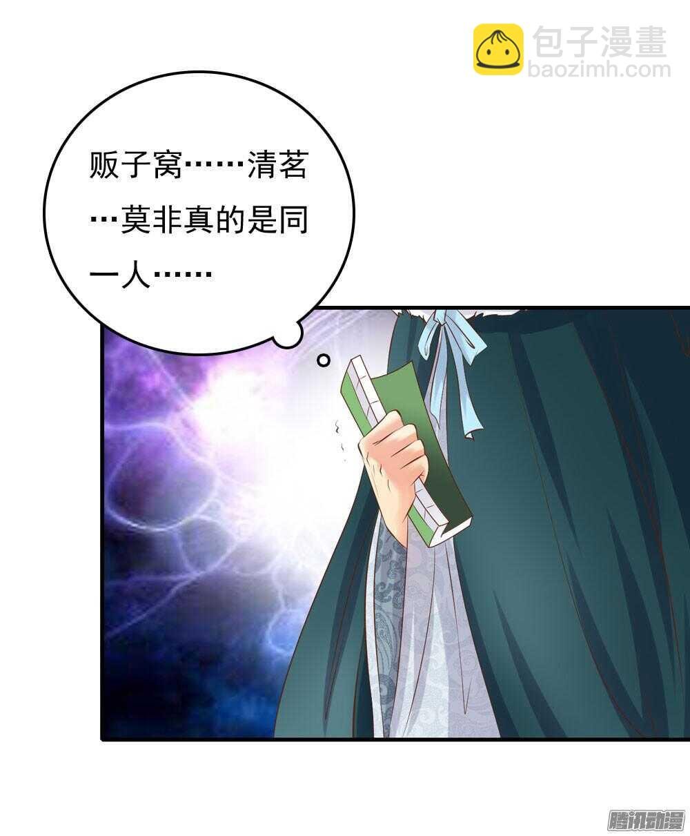 宛芸惦记的那个人是谁