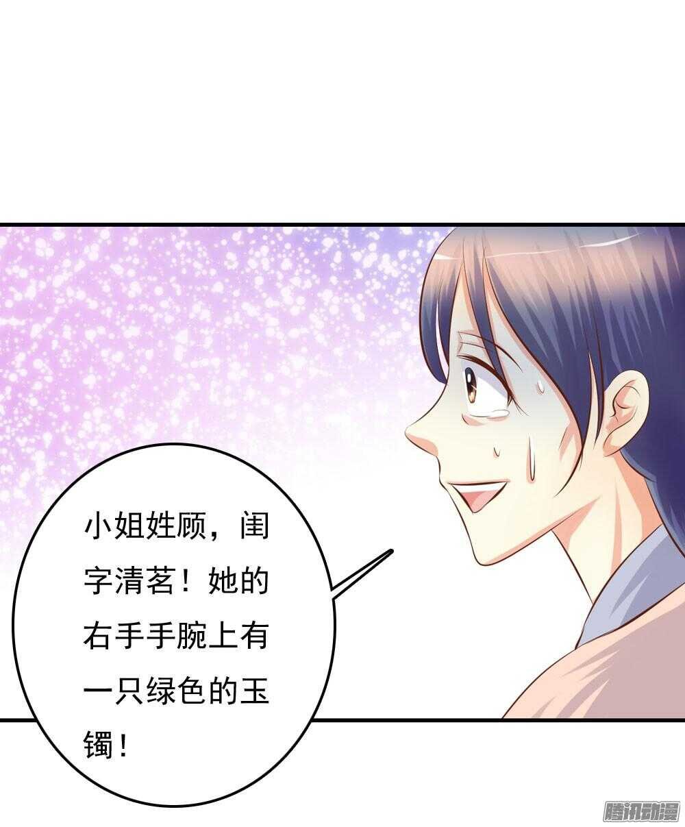 宛芸惦记的那个人是谁