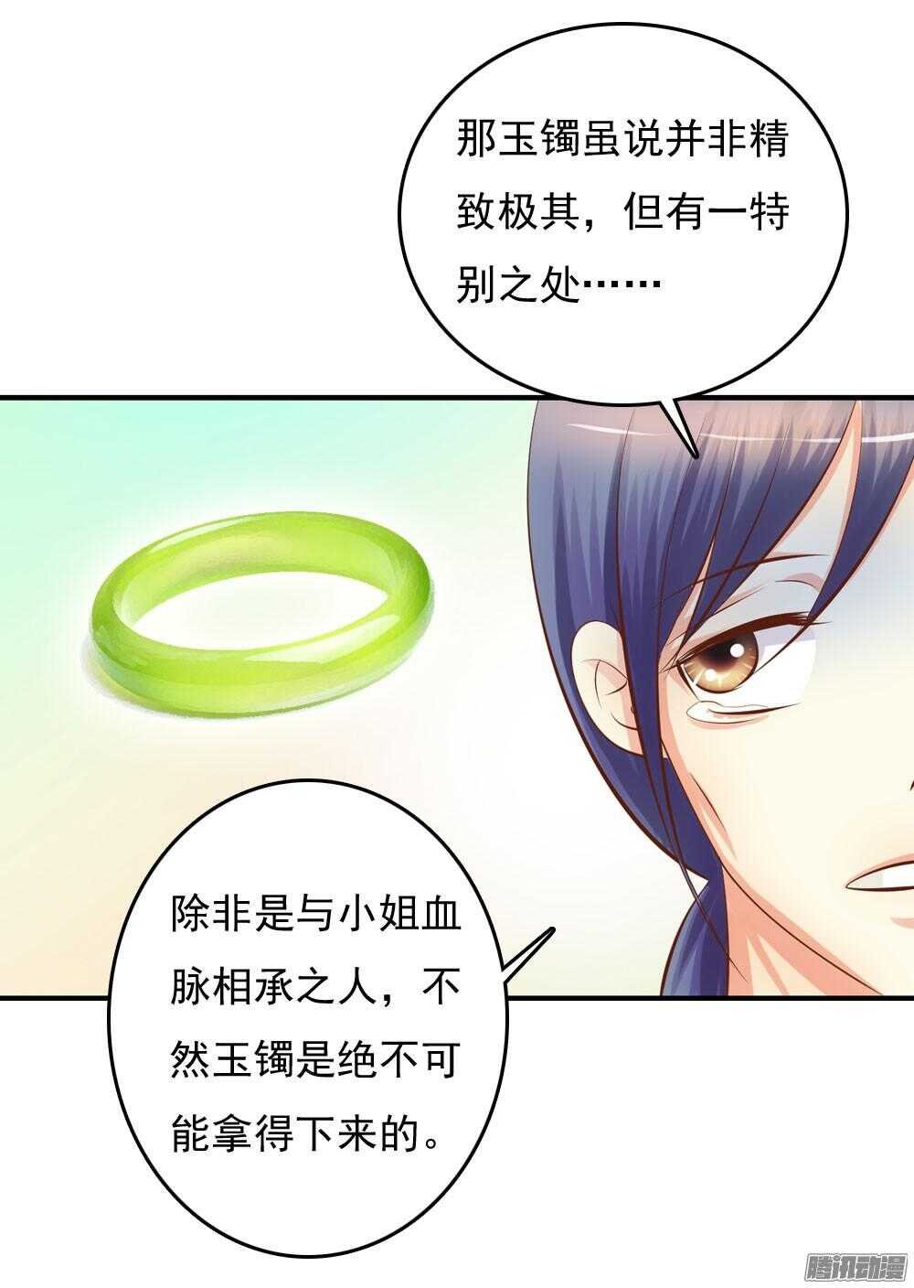 宛芸惦记的那个人是谁