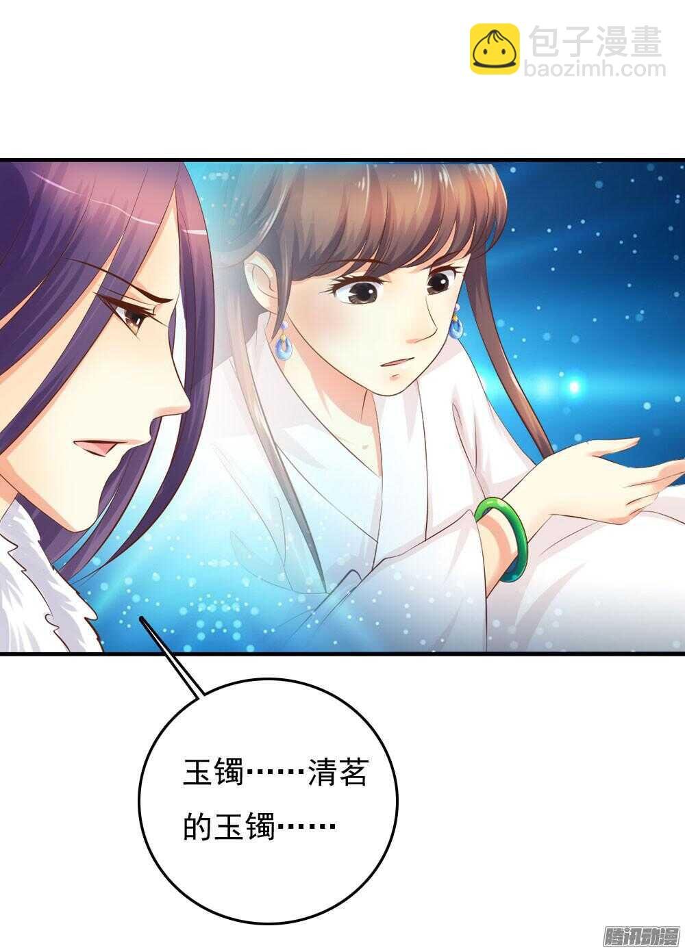 宛芸惦记的那个人是谁