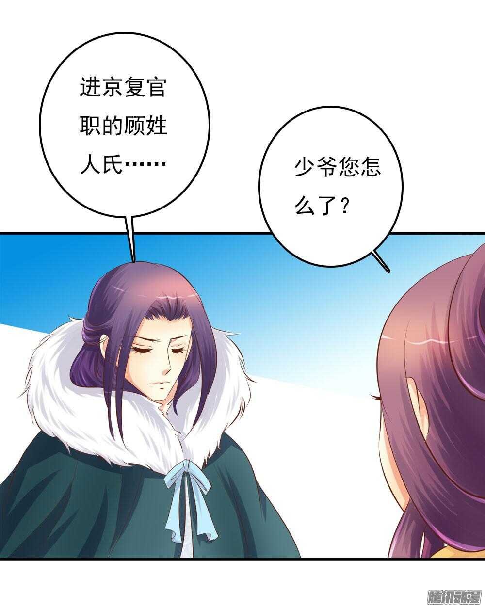 宛芸惦记的那个人是谁