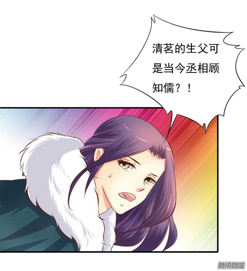宛芸惦记的那个人是谁
