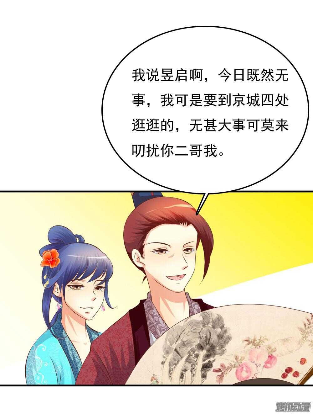 宛芸惦记的那个人是谁
