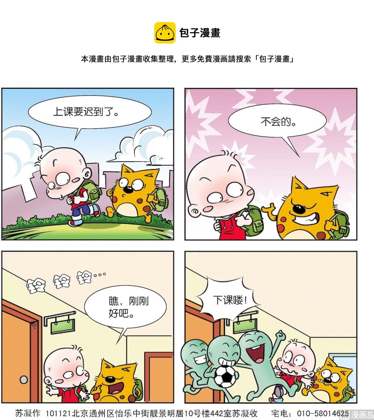 第117话