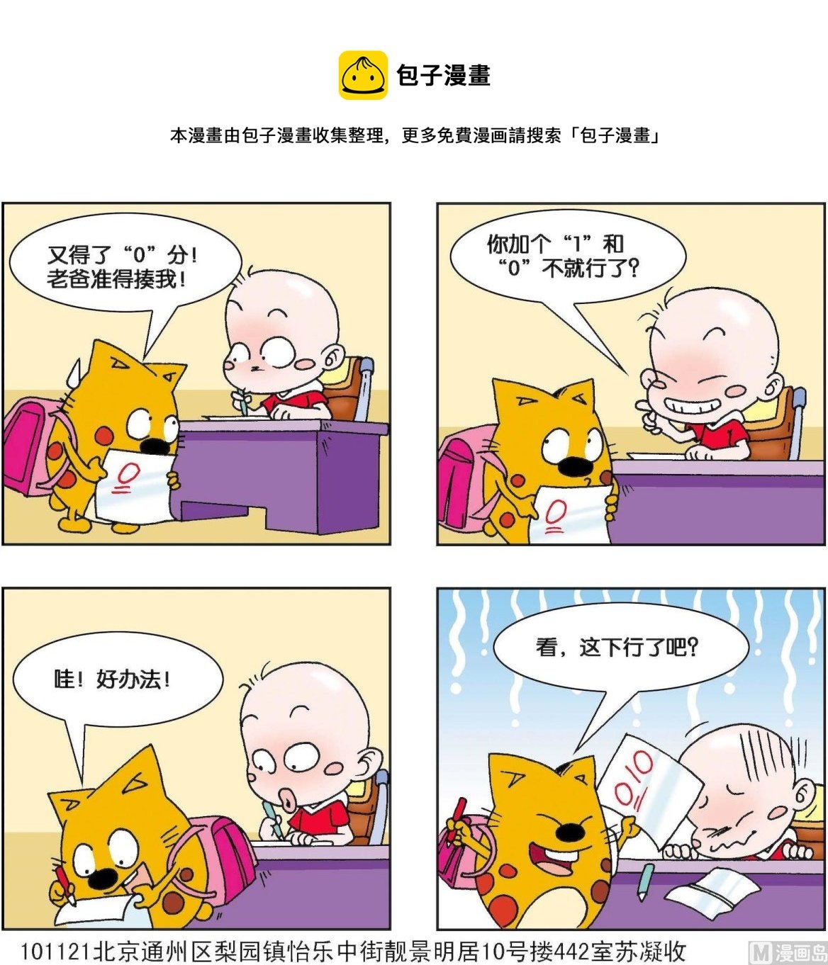 第260话