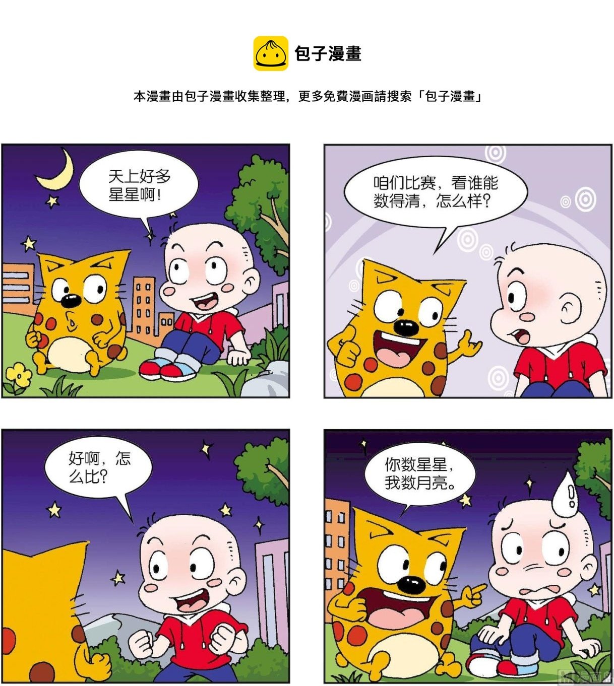 第367话