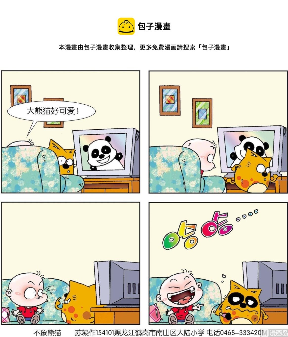 第054话