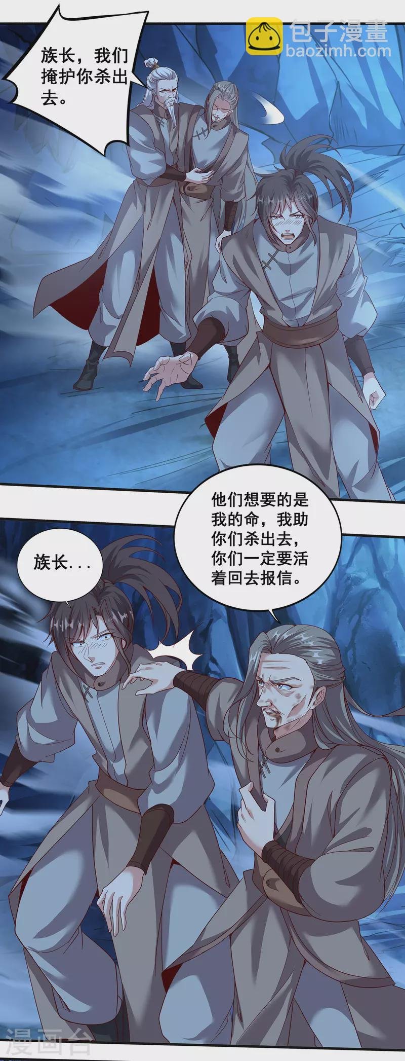 第132话 智取获胜