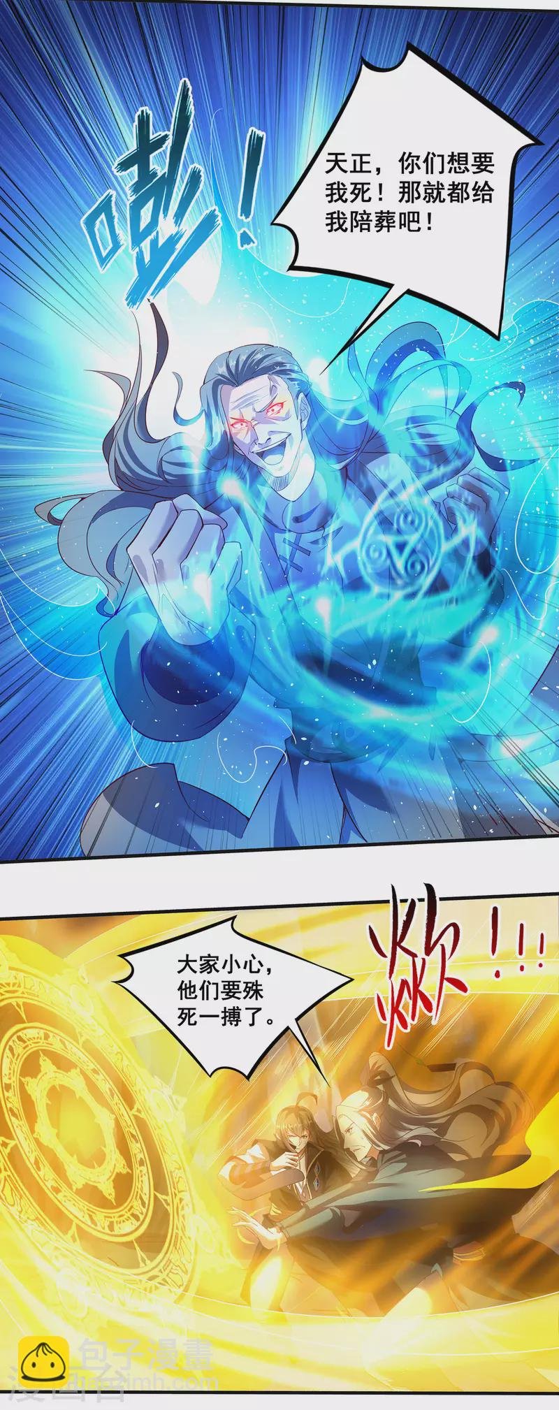 第132话 智取获胜