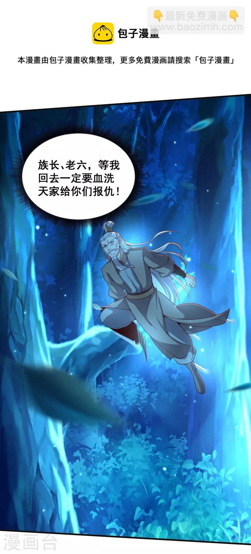 第132话 智取获胜