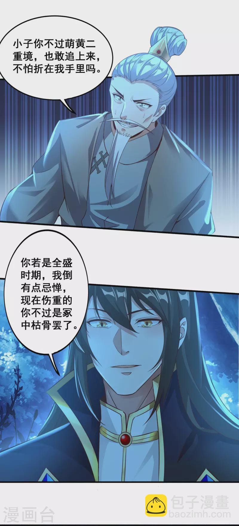 第132话 智取获胜