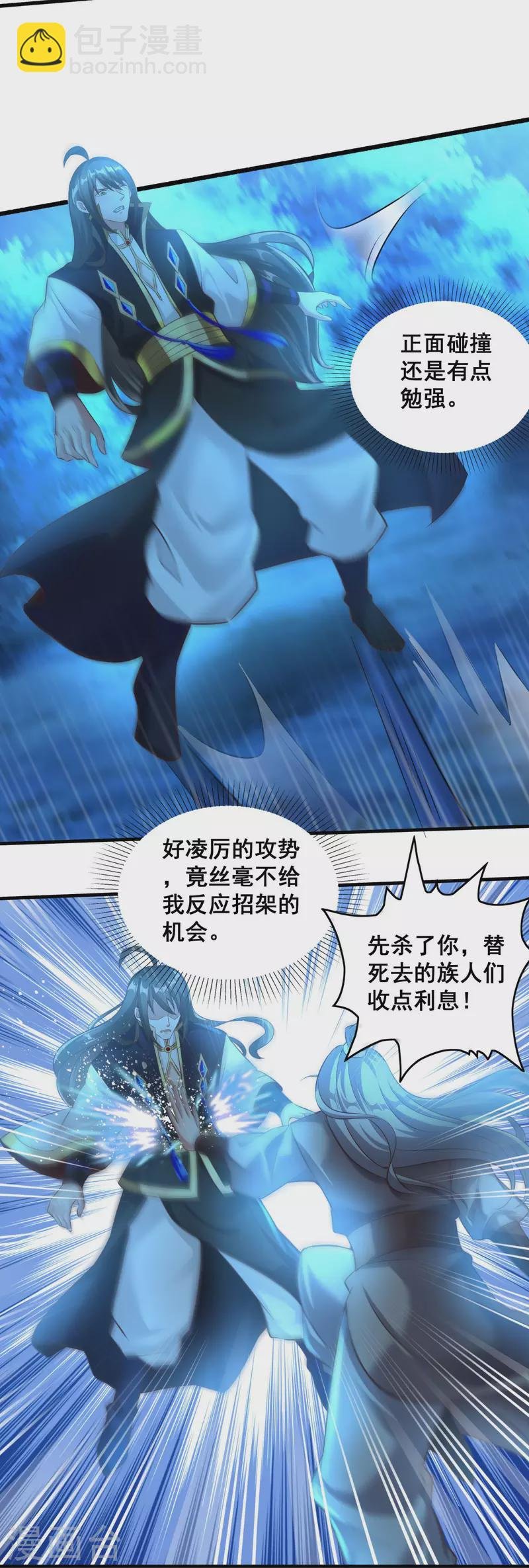 第132话 智取获胜