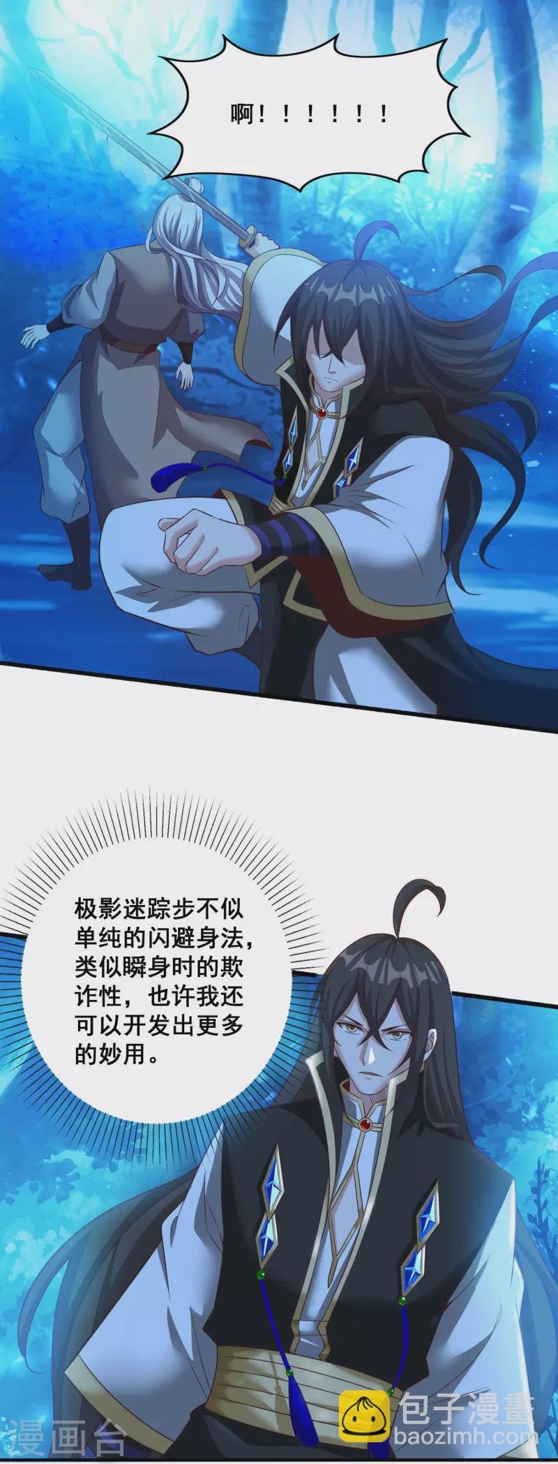 第132话 智取获胜
