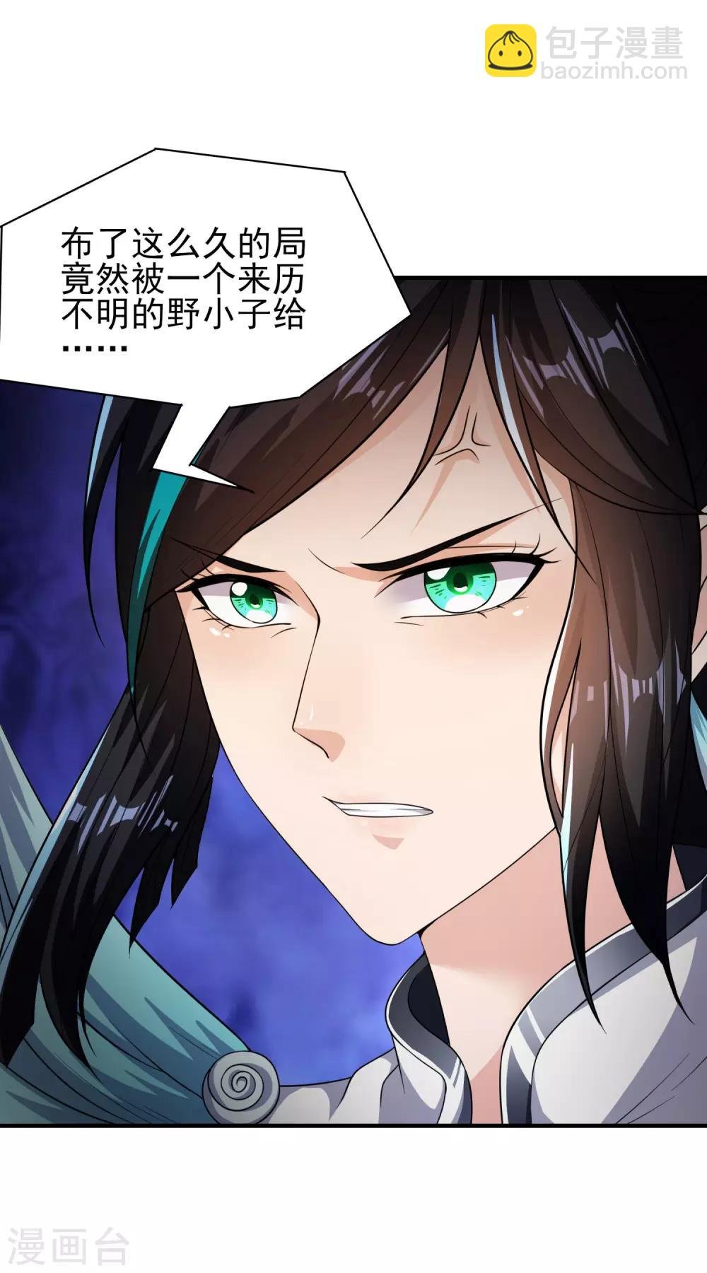 第15话 诱惑来袭