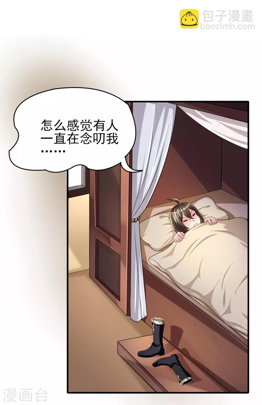 第15话 诱惑来袭