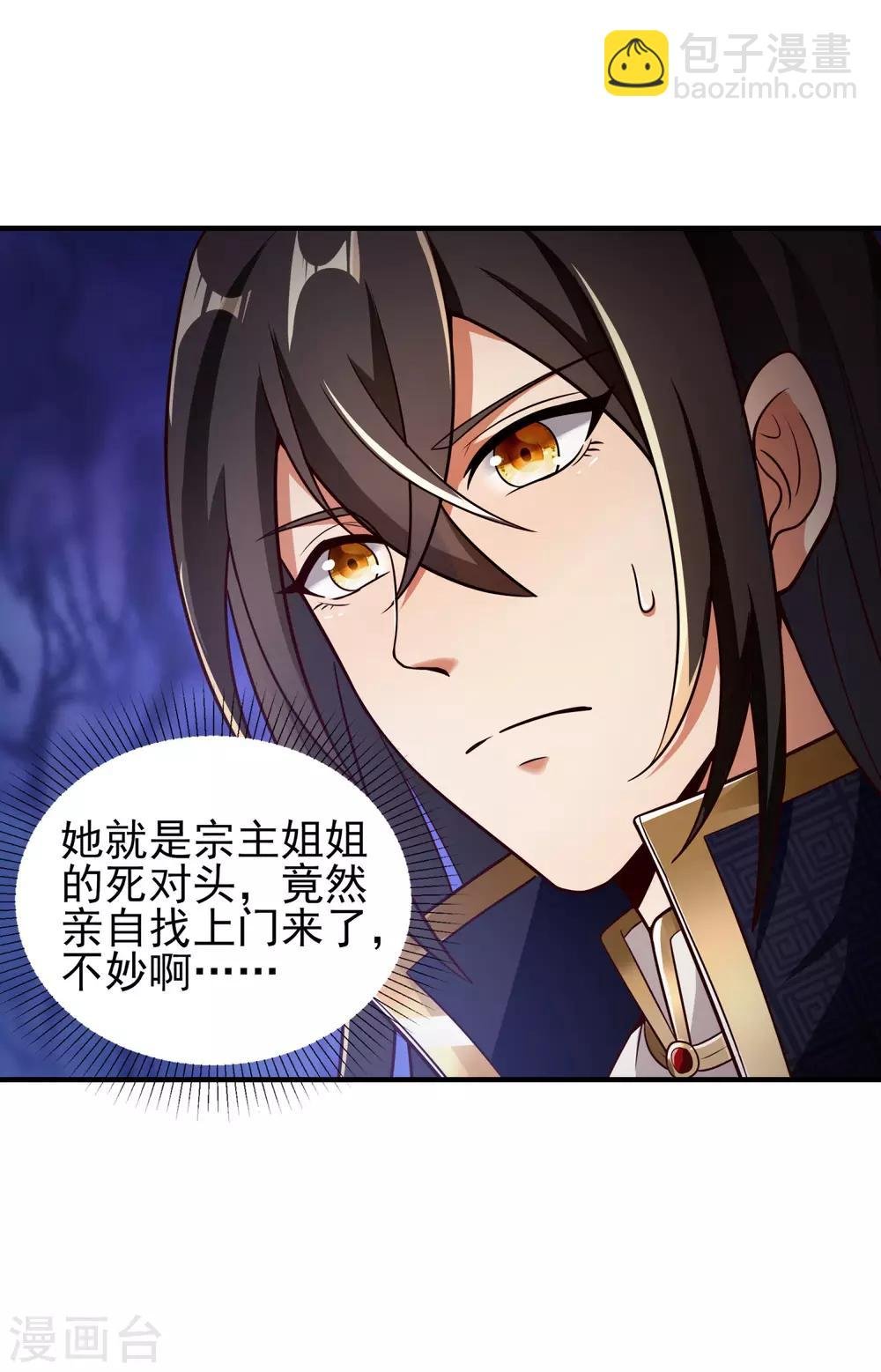 第15话 诱惑来袭