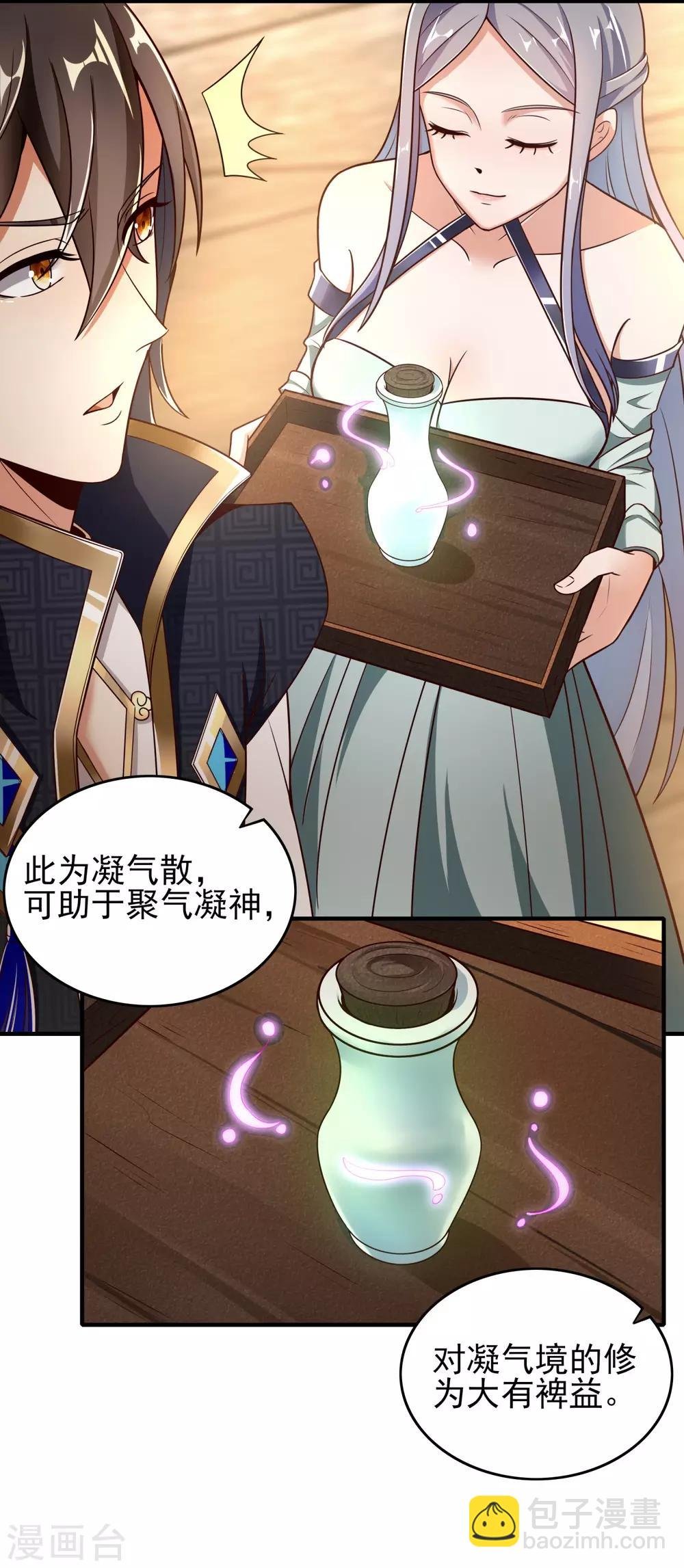 第15话 诱惑来袭