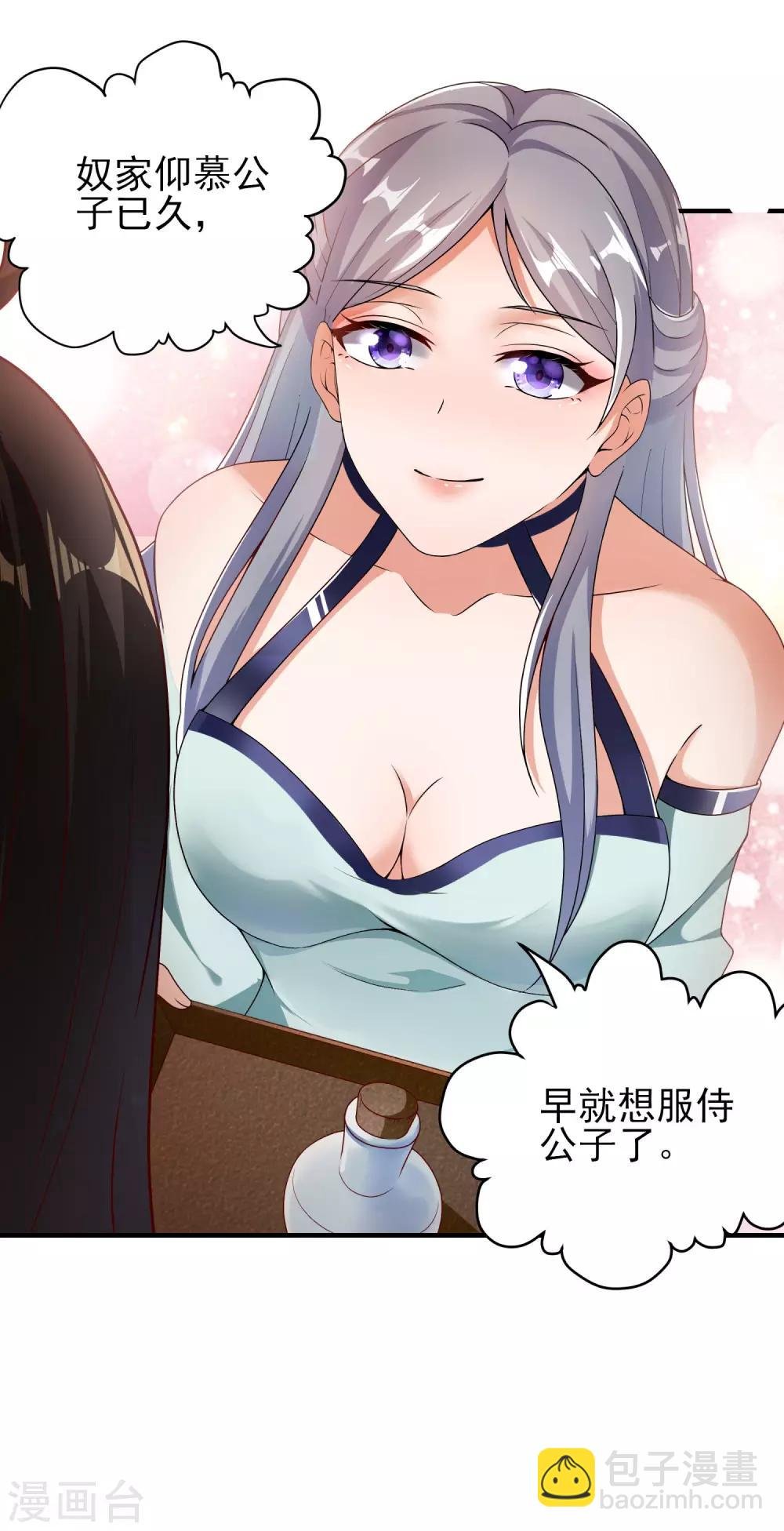 第15话 诱惑来袭