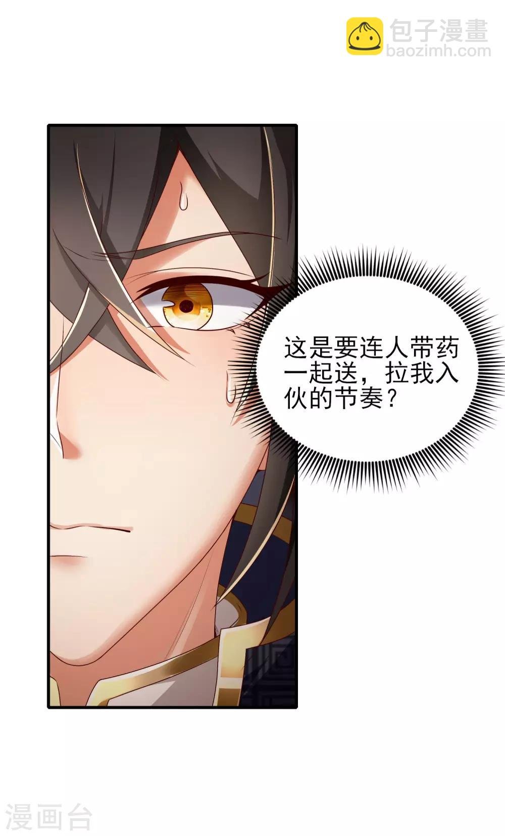 第15话 诱惑来袭