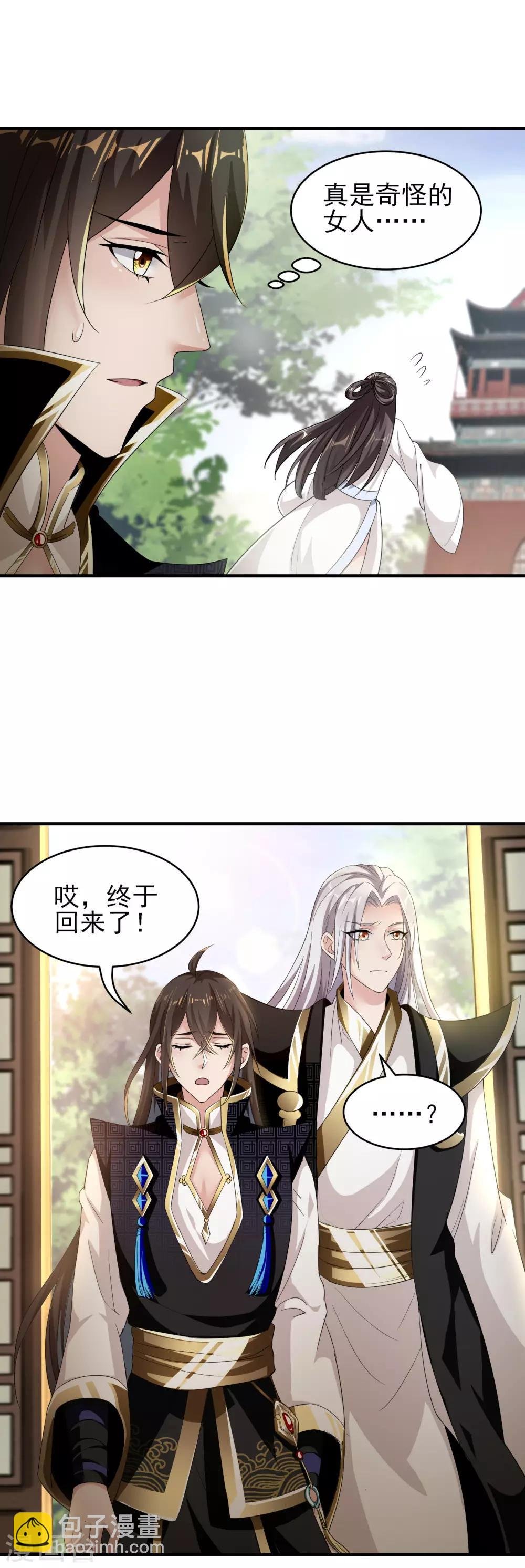 第15话 诱惑来袭