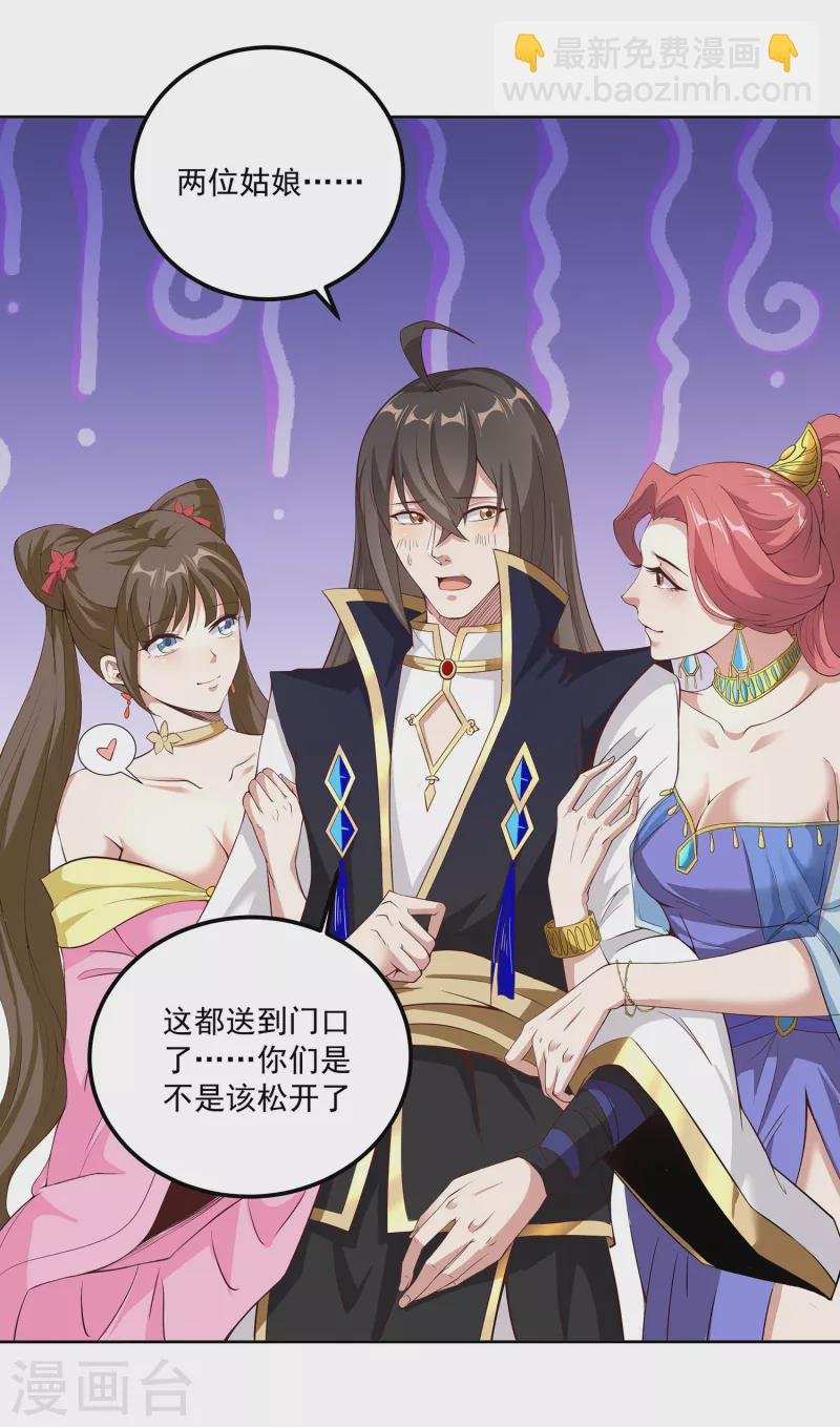 第91话 打脸一次还不够？！