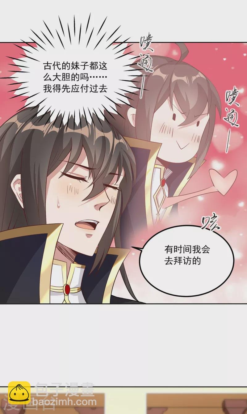 第91话 打脸一次还不够？！