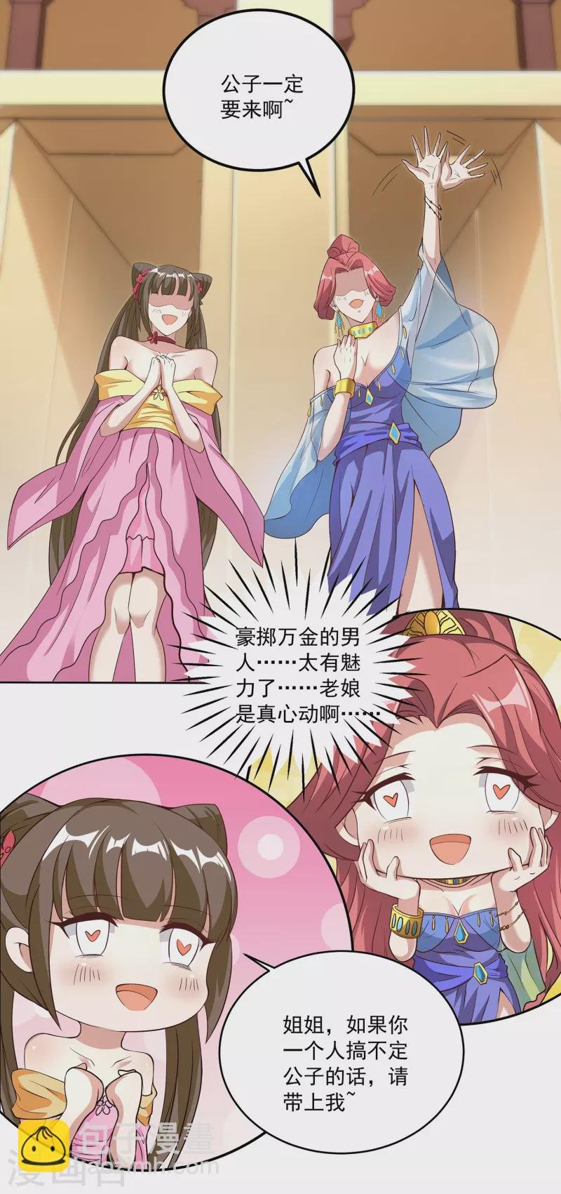 第91话 打脸一次还不够？！