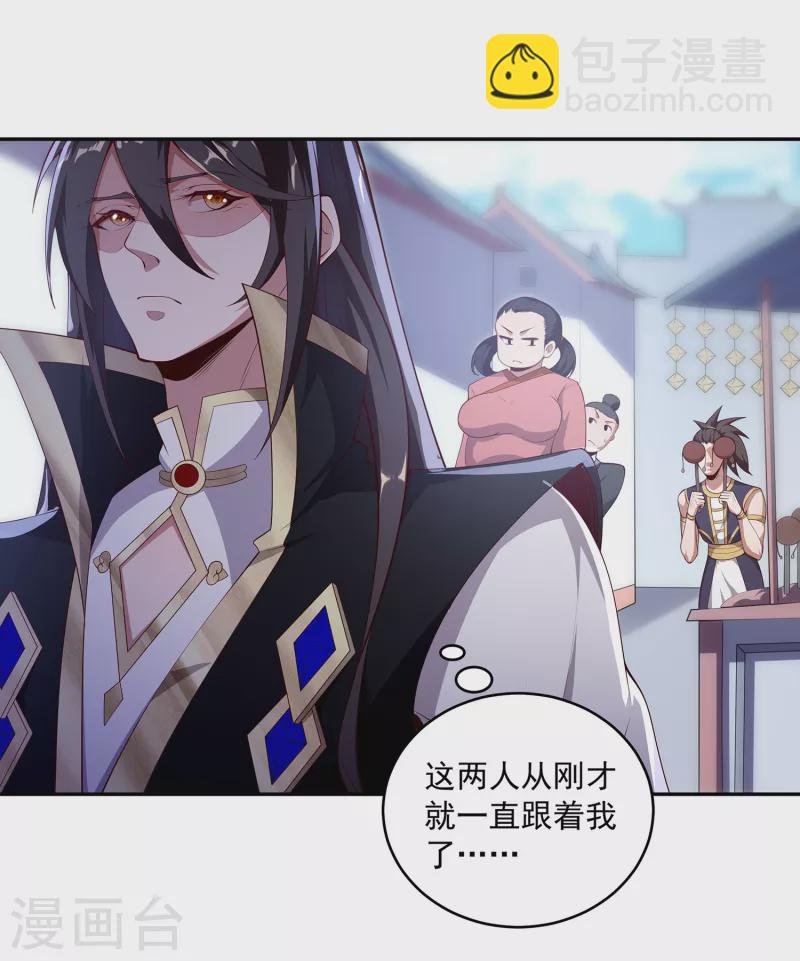 第91话 打脸一次还不够？！