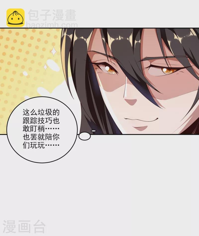 第91话 打脸一次还不够？！