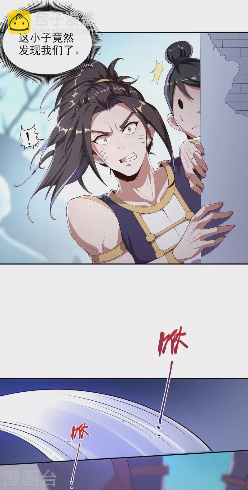 第91话 打脸一次还不够？！