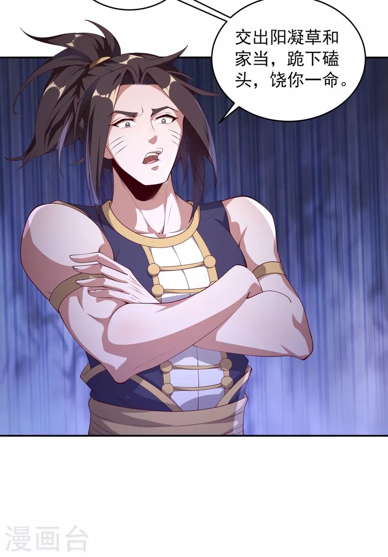 第91话 打脸一次还不够？！