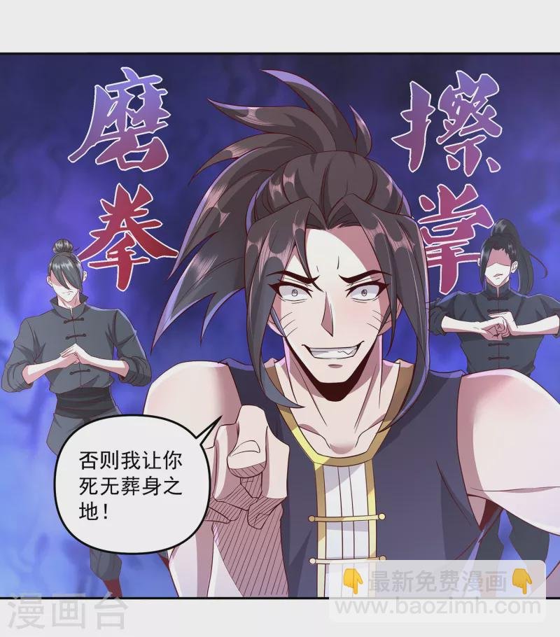 第91话 打脸一次还不够？！