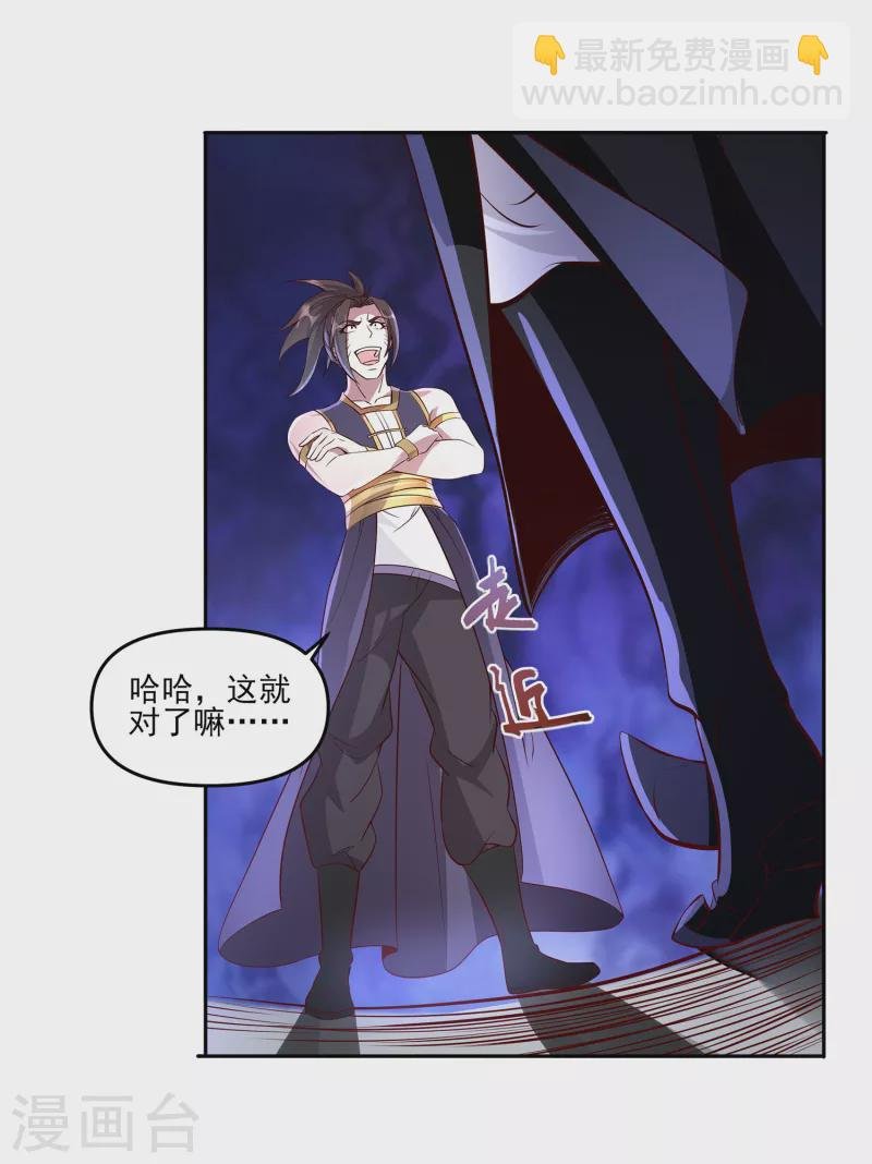 第91话 打脸一次还不够？！