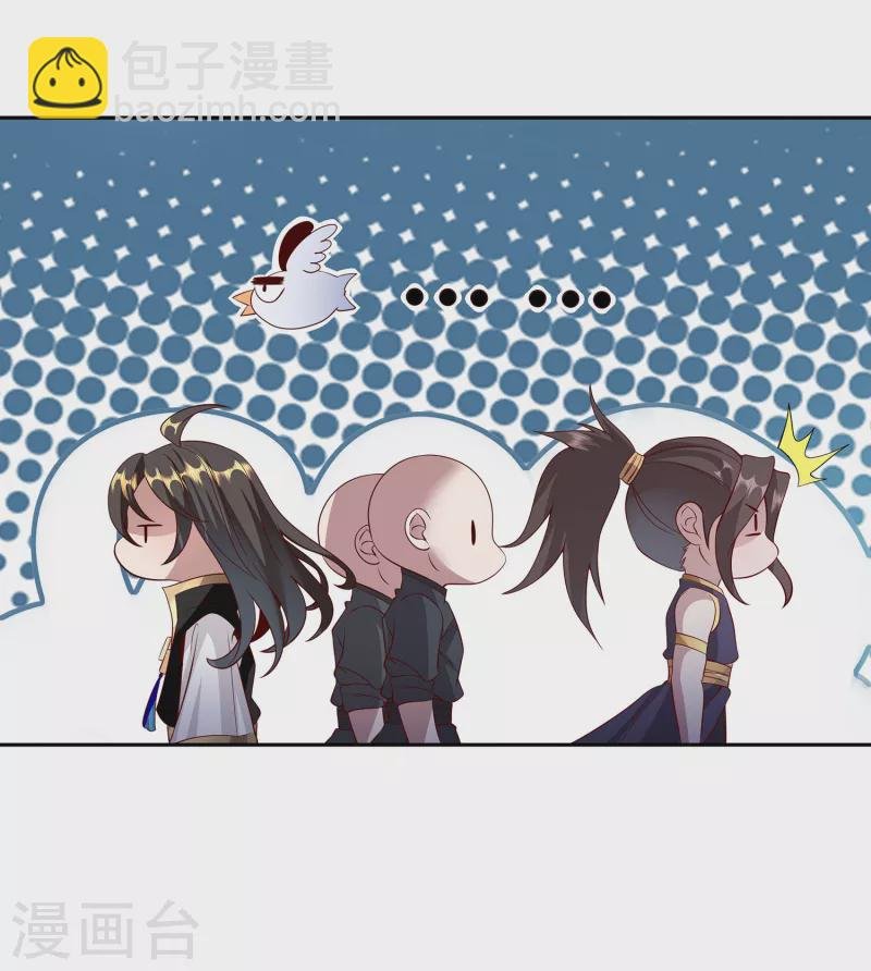 第91话 打脸一次还不够？！