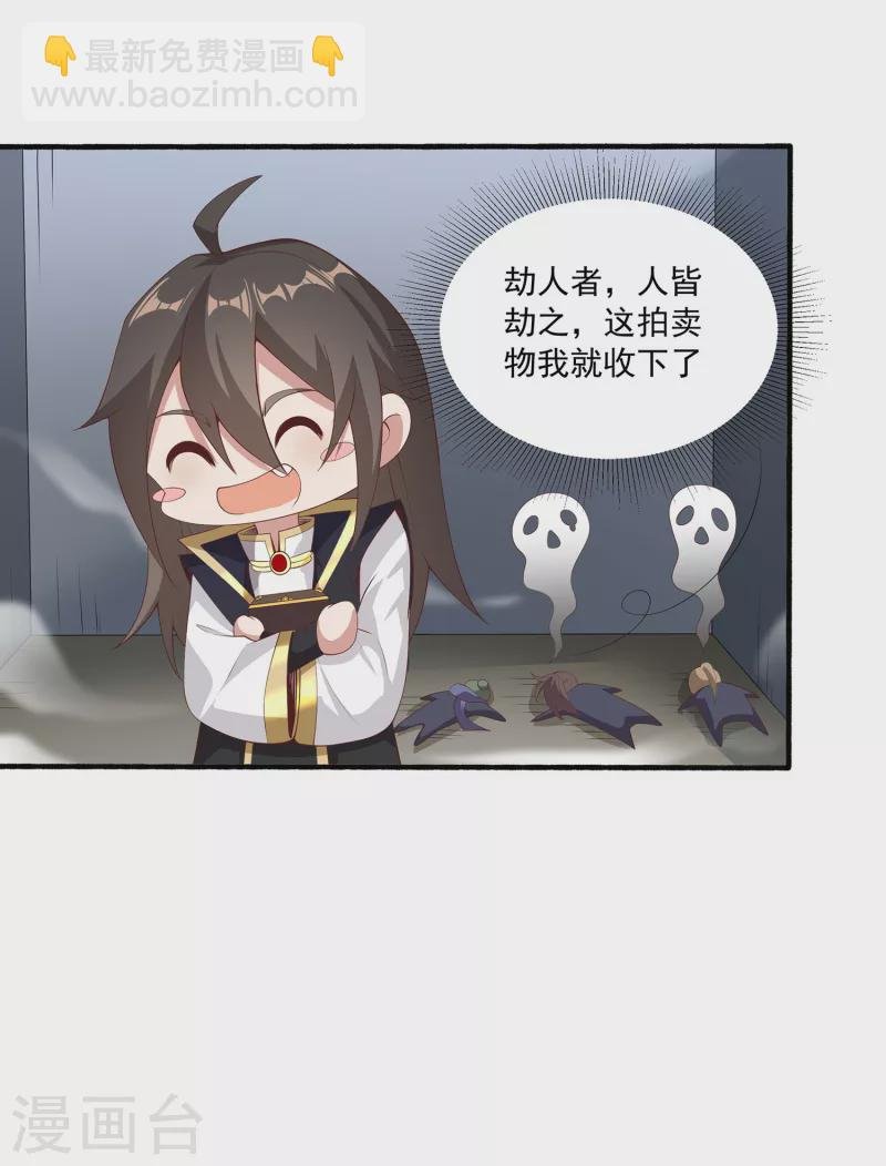 第91话 打脸一次还不够？！