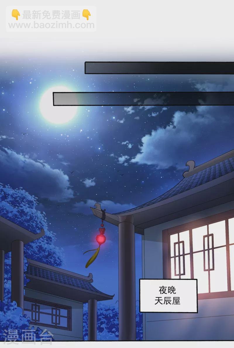 第91话 打脸一次还不够？！