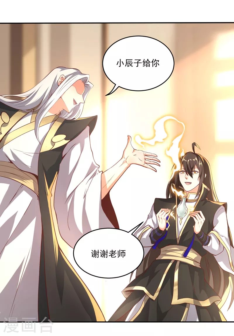 第91话 打脸一次还不够？！