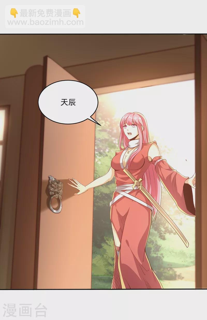 第91话 打脸一次还不够？！