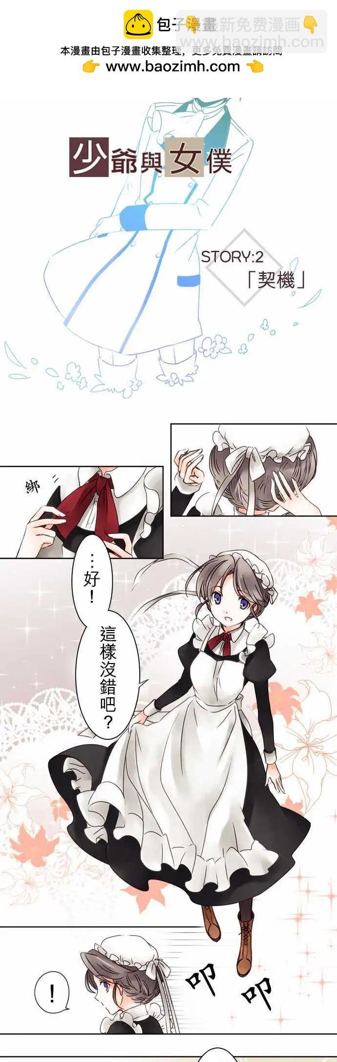 第02回 契机