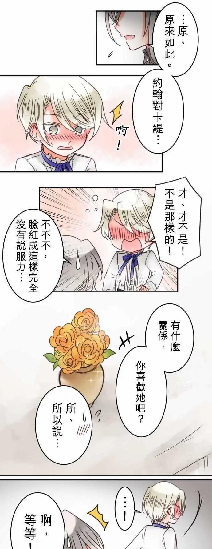 第32回 爱慕，以及之后