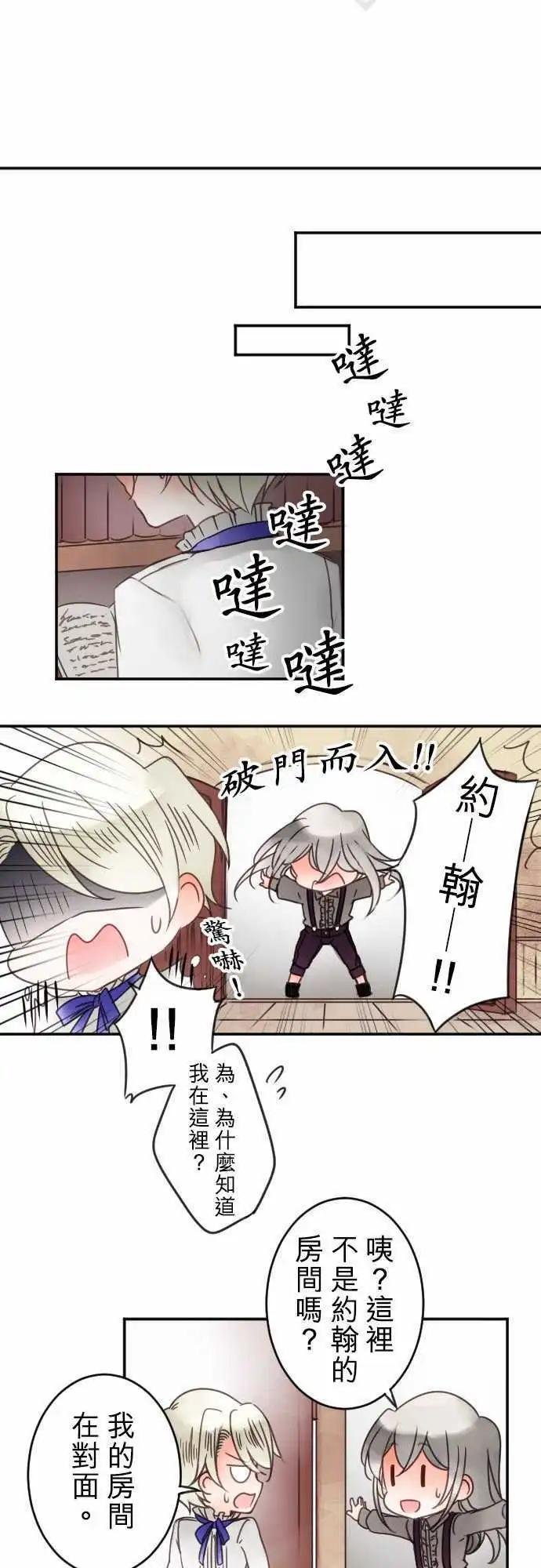 第32回 爱慕，以及之后