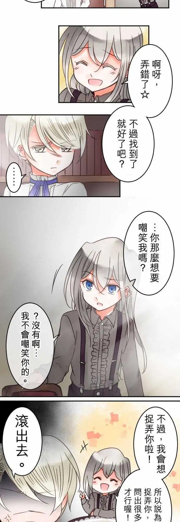 第32回 爱慕，以及之后