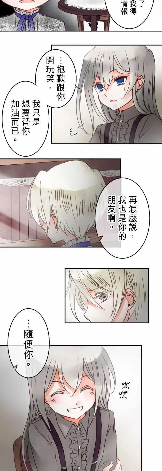 第32回 爱慕，以及之后